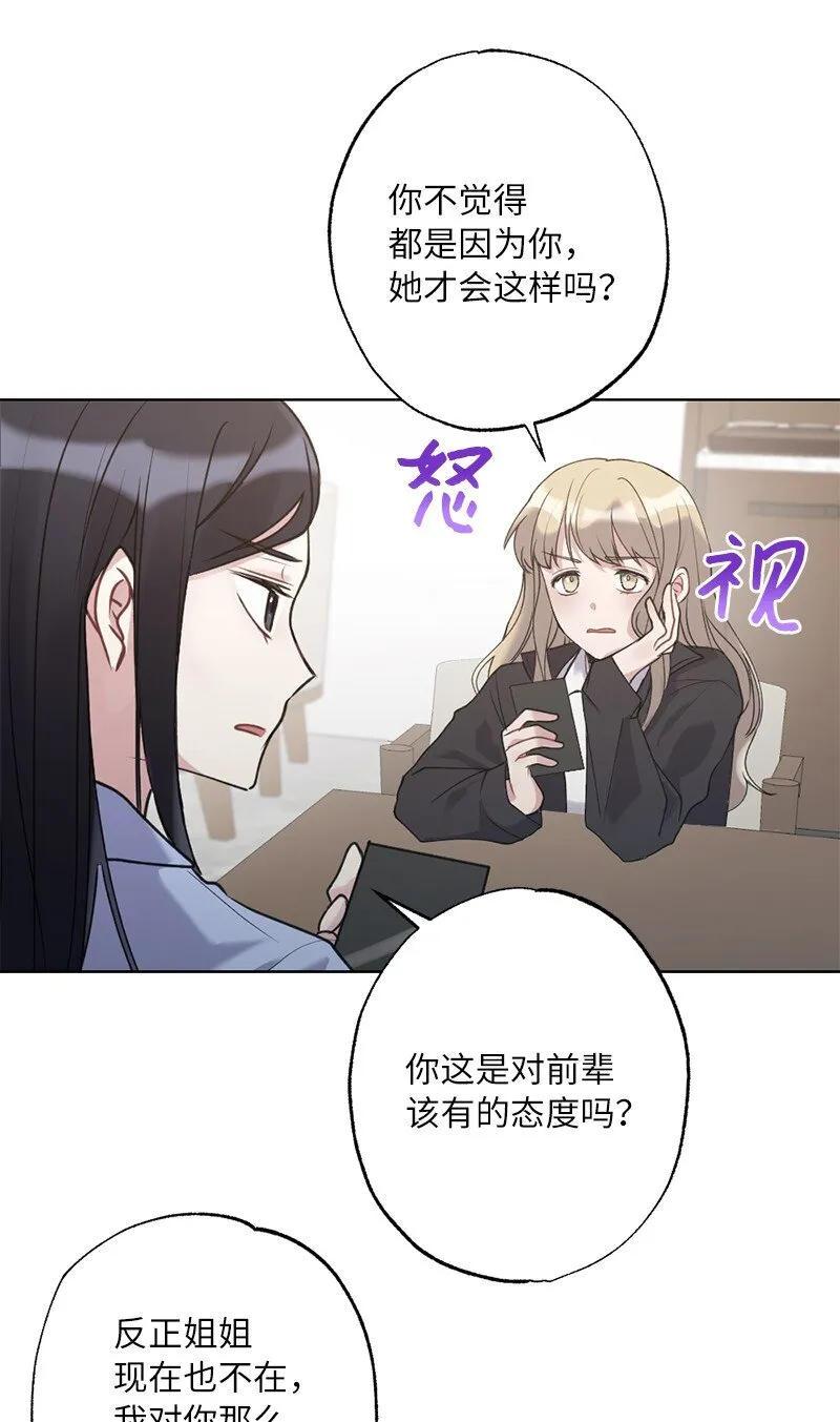 59 来许愿吧 第22页