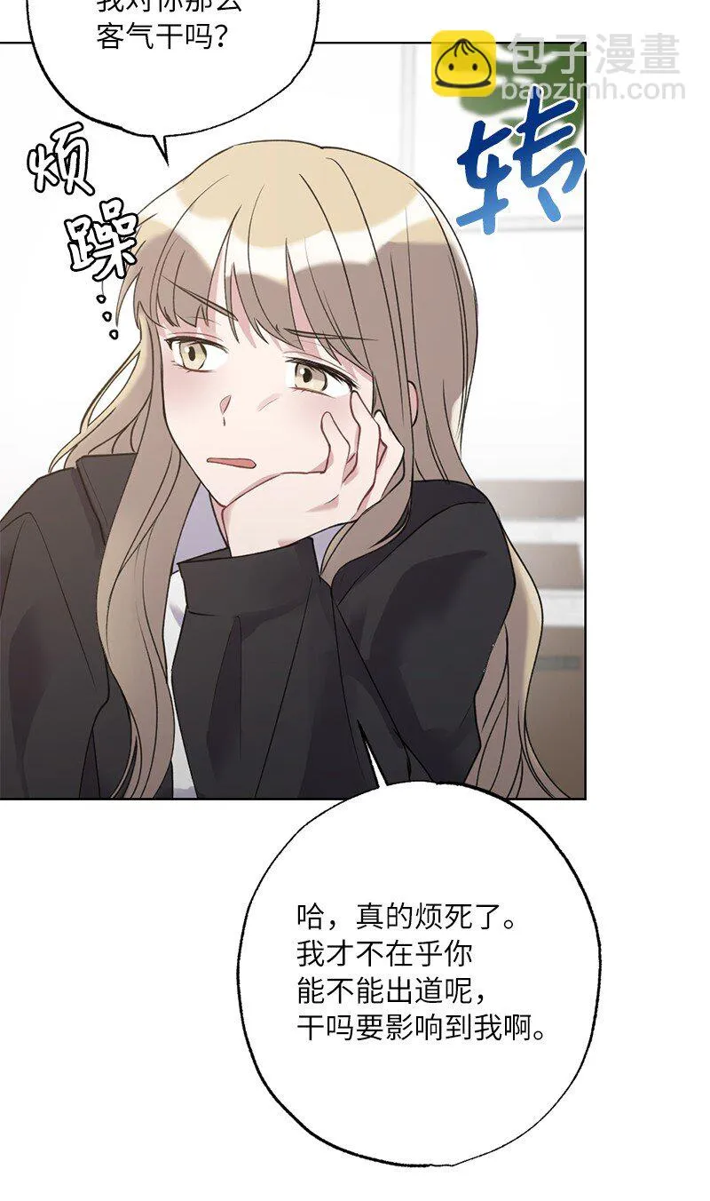 59 来许愿吧 第23页