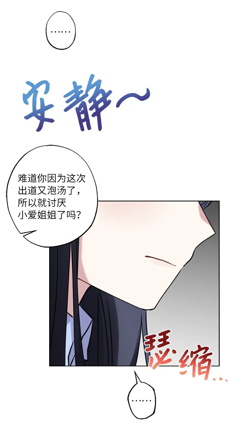 59 来许愿吧 第24页