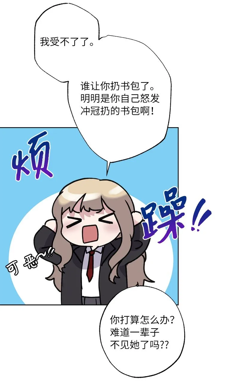 59 来许愿吧 第25页