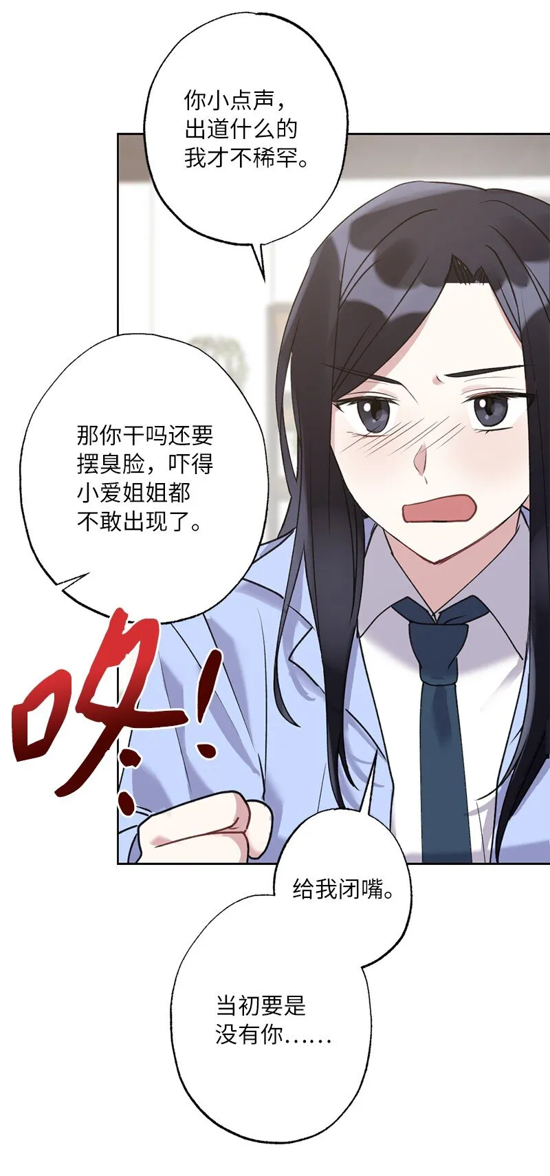 59 来许愿吧 第26页