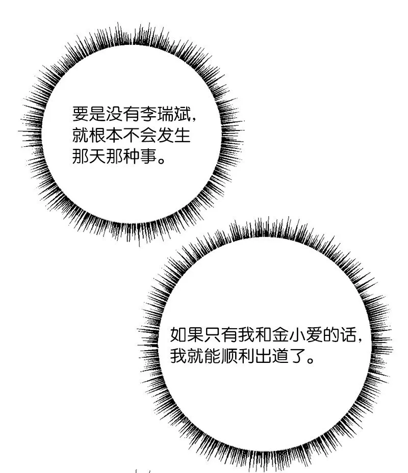 59 来许愿吧 第27页