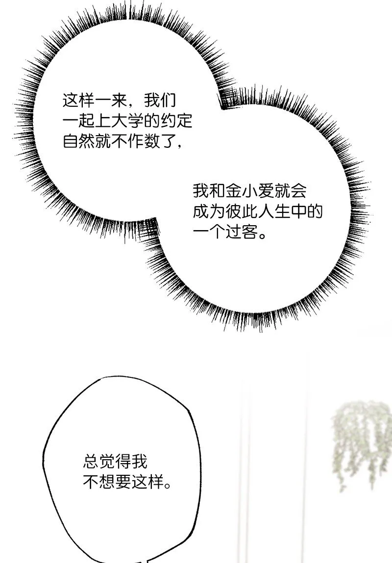59 来许愿吧 第28页