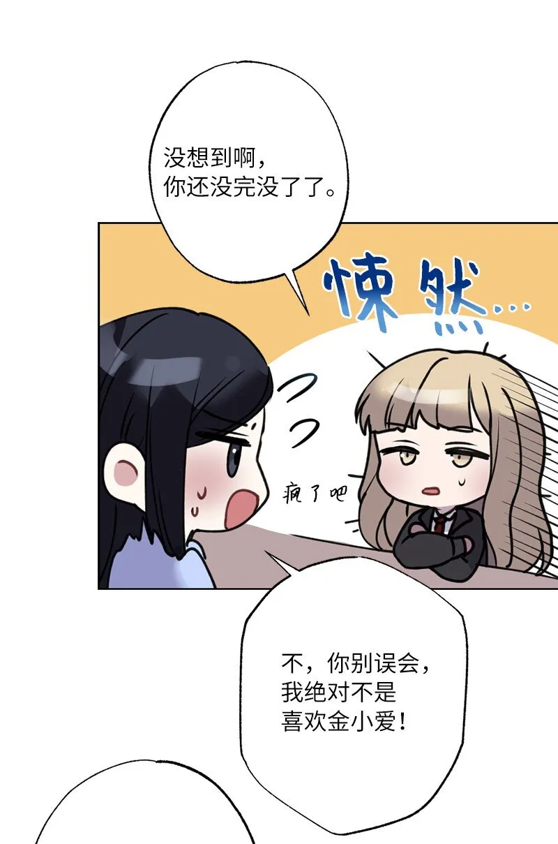 59 来许愿吧 第30页