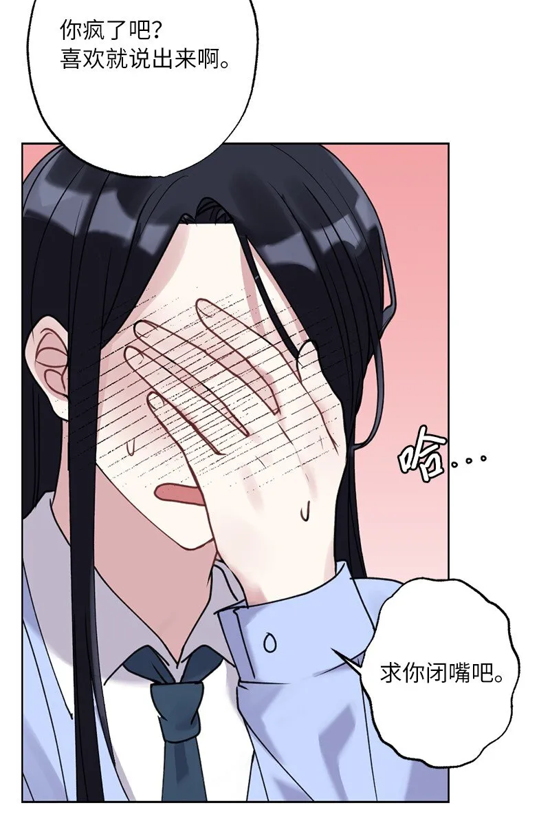 59 来许愿吧 第31页