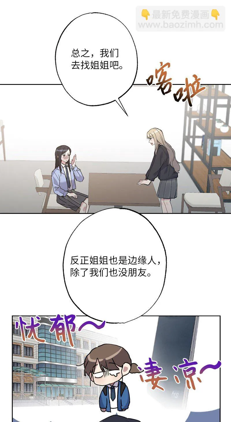 59 来许愿吧 第32页