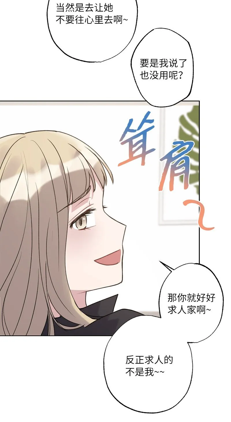 59 来许愿吧 第34页
