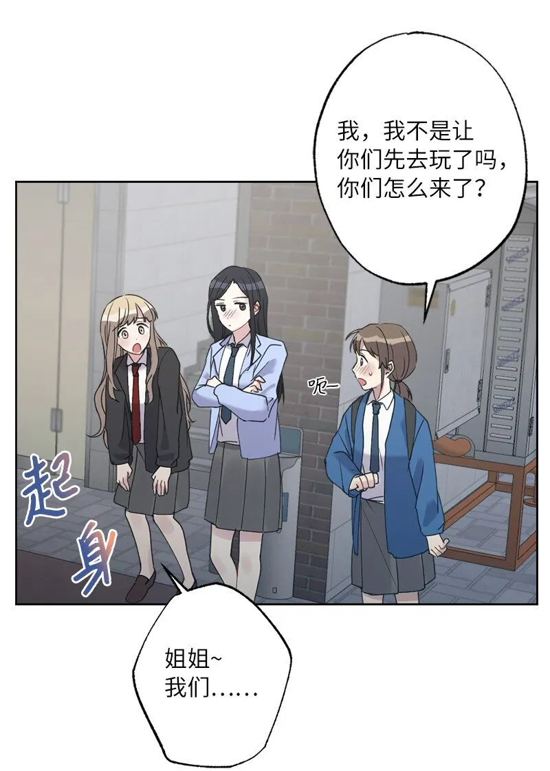 59 来许愿吧 第38页