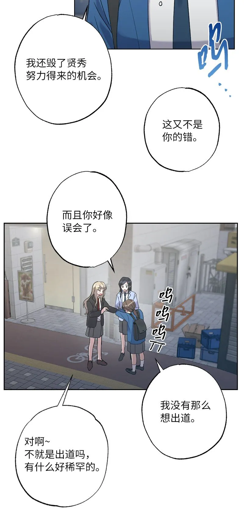 59 来许愿吧 第43页
