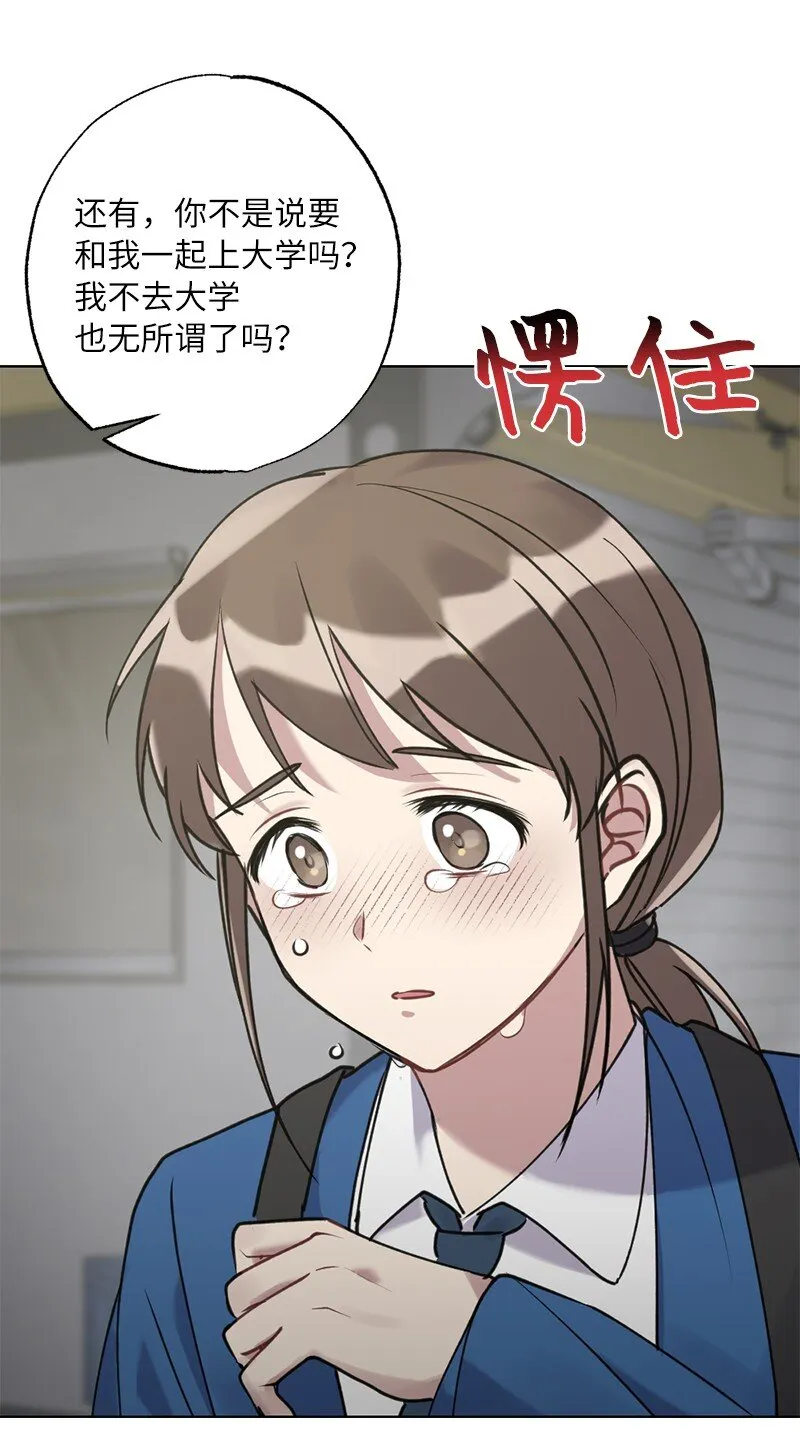 59 来许愿吧 第44页