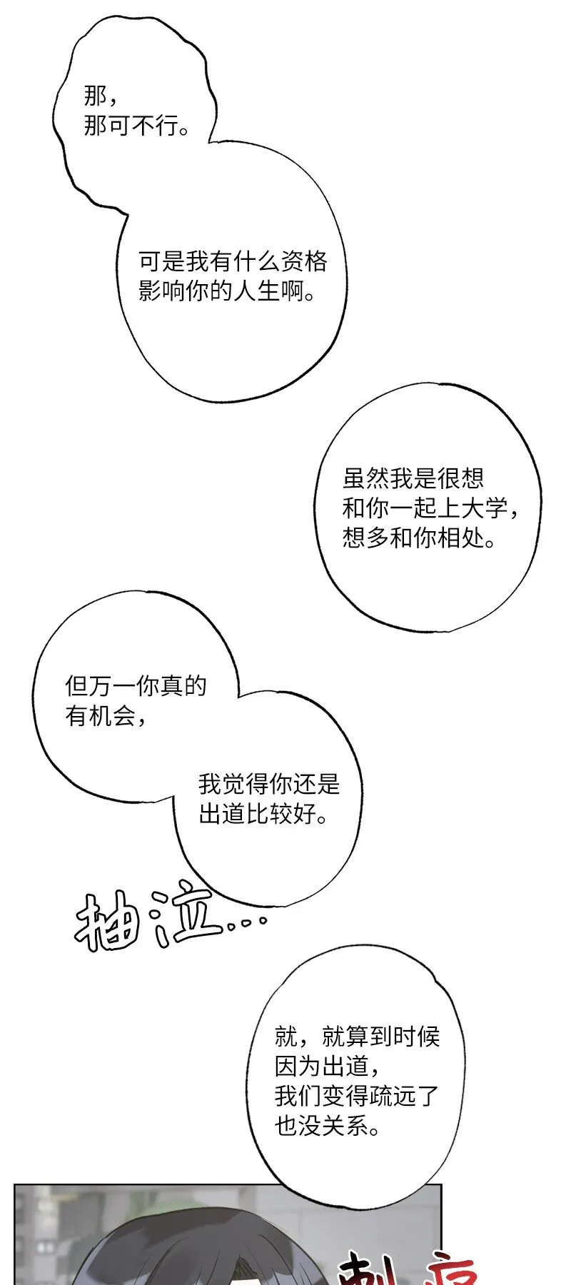 59 来许愿吧 第45页