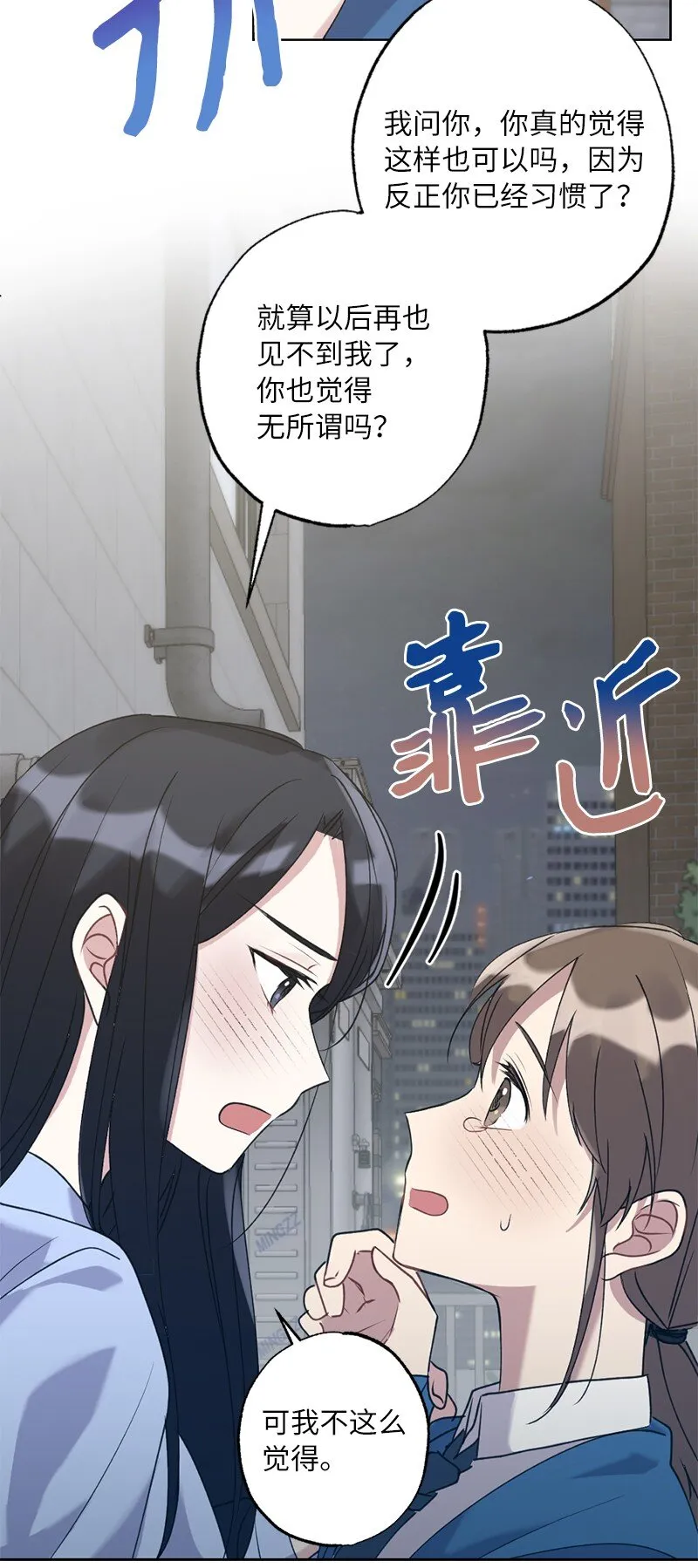 59 来许愿吧 第47页