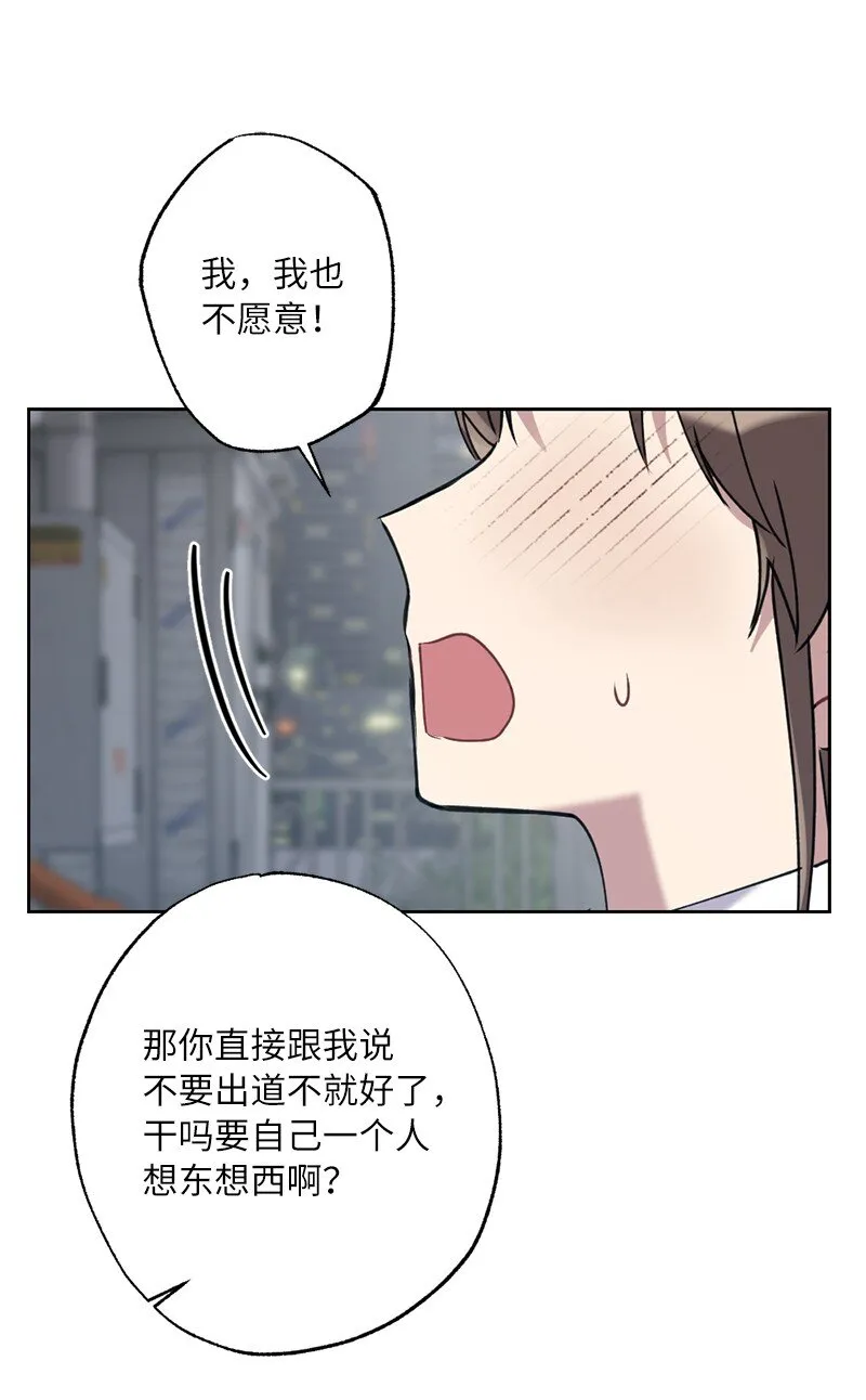 59 来许愿吧 第48页