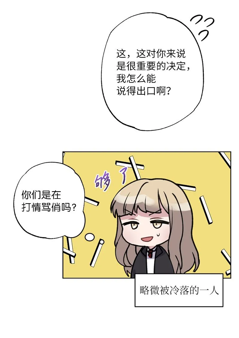 59 来许愿吧 第49页