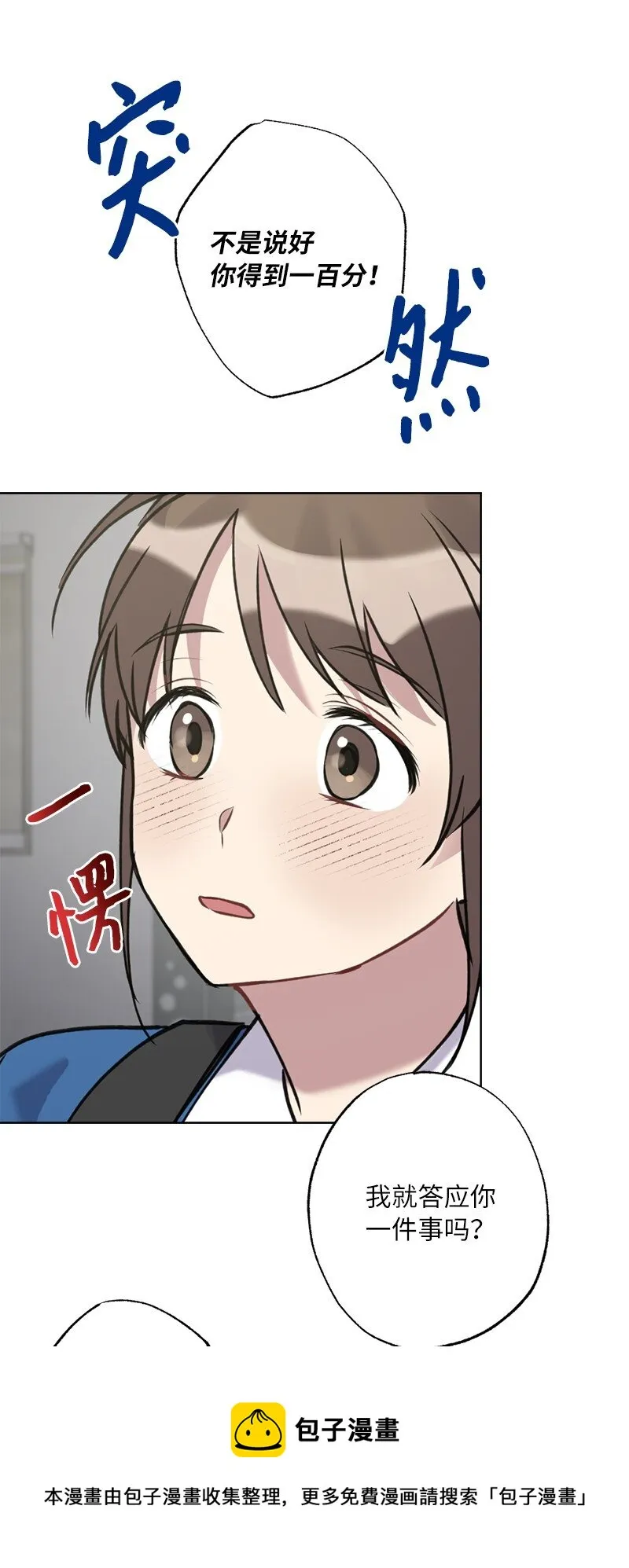 59 来许愿吧 第50页