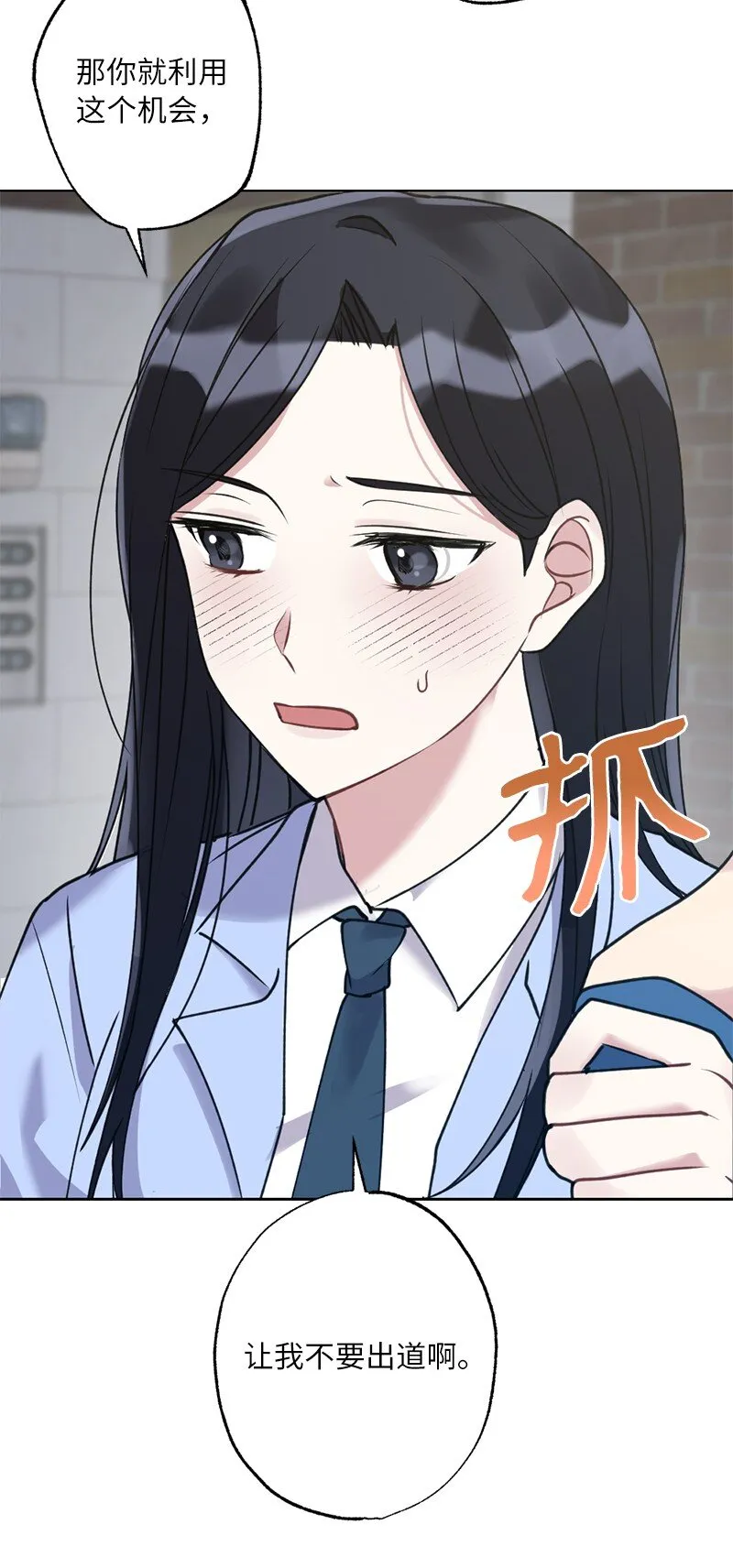59 来许愿吧 第51页