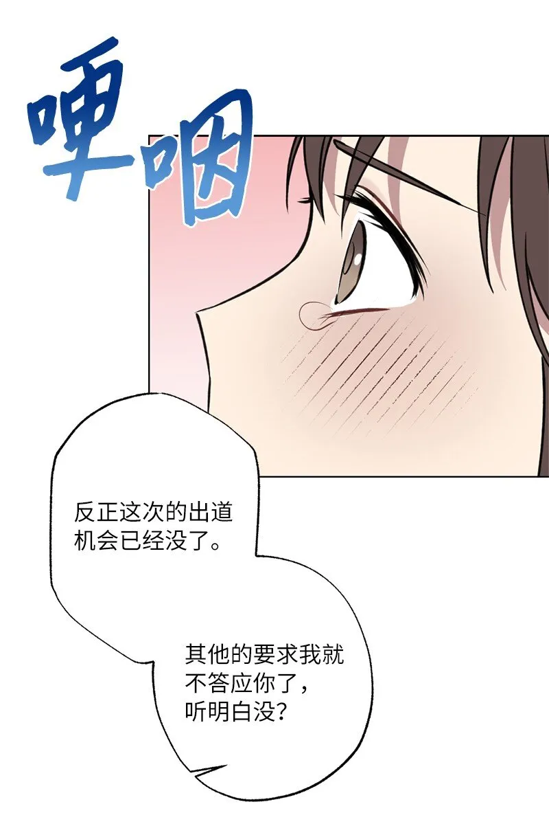 59 来许愿吧 第52页