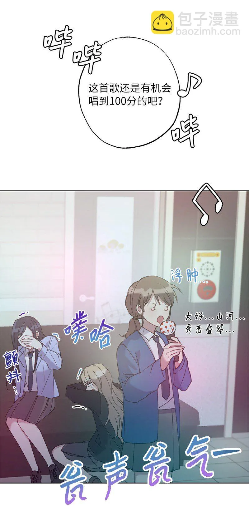 59 来许愿吧 第55页
