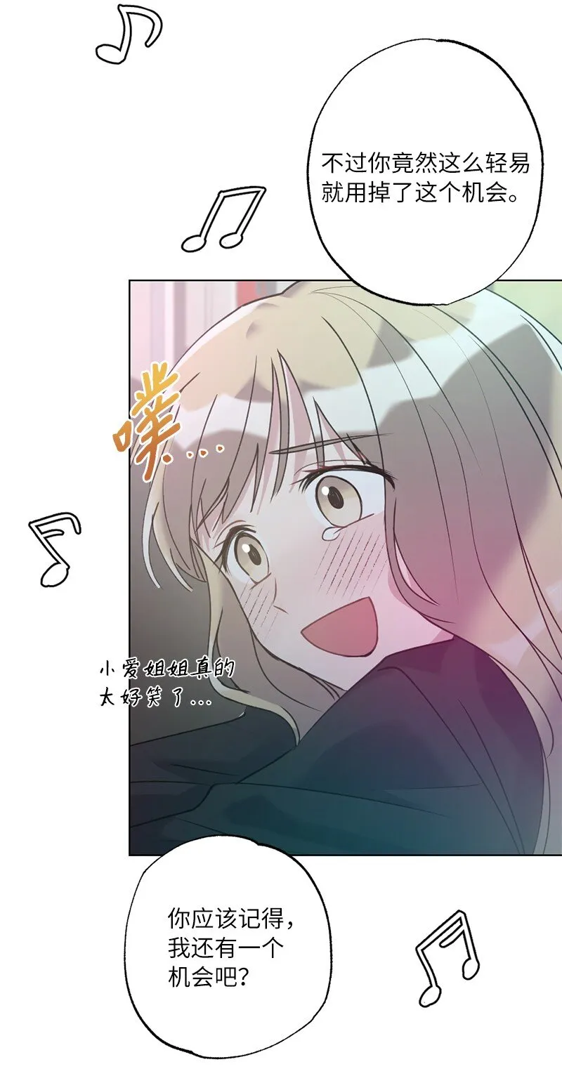59 来许愿吧 第56页
