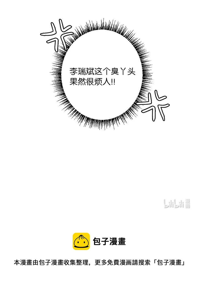 59 来许愿吧 第58页
