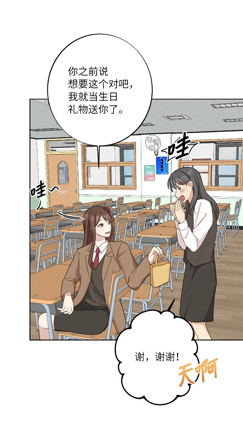 60 奇妙的误会 第3页