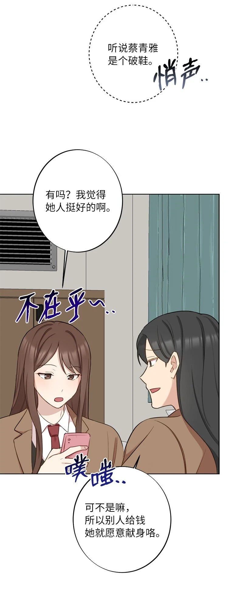 60 奇妙的误会 第7页