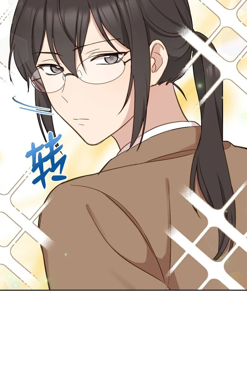 60 奇妙的误会 第20页