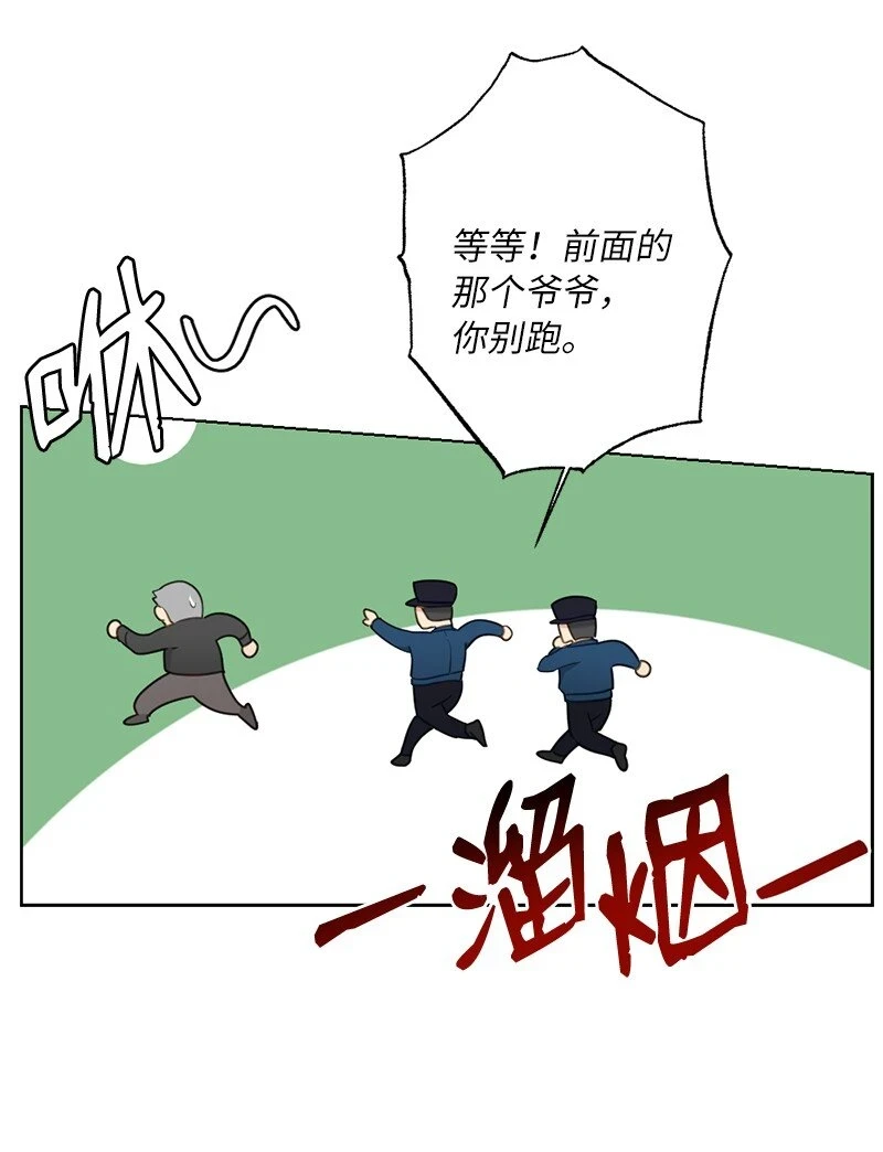 60 奇妙的误会 第40页
