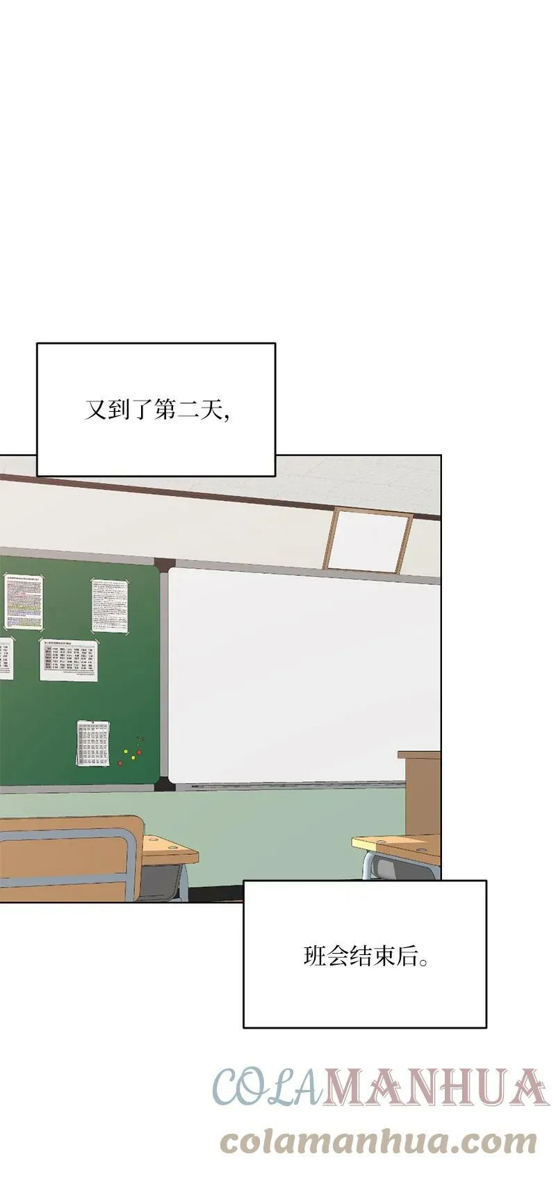 61 还东西大作战 第13页