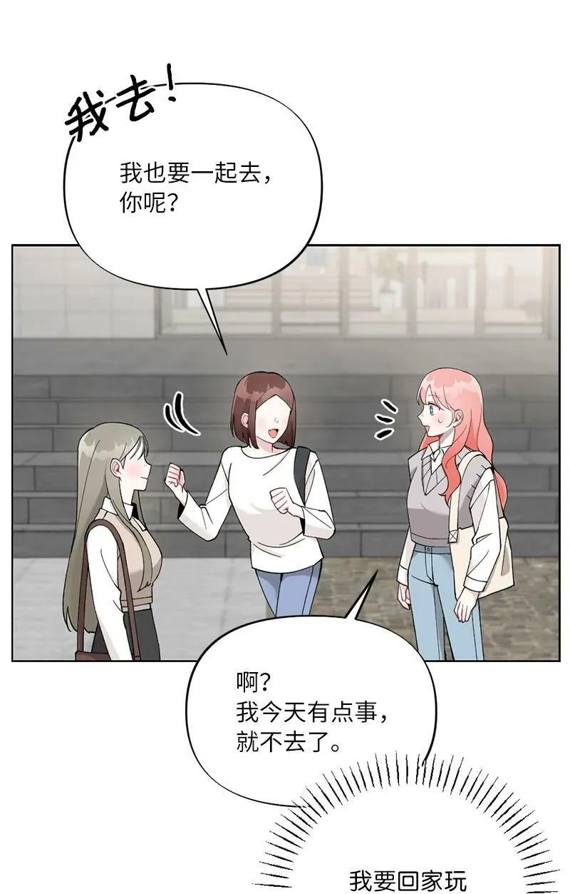 64 面基分外眼红 第18页