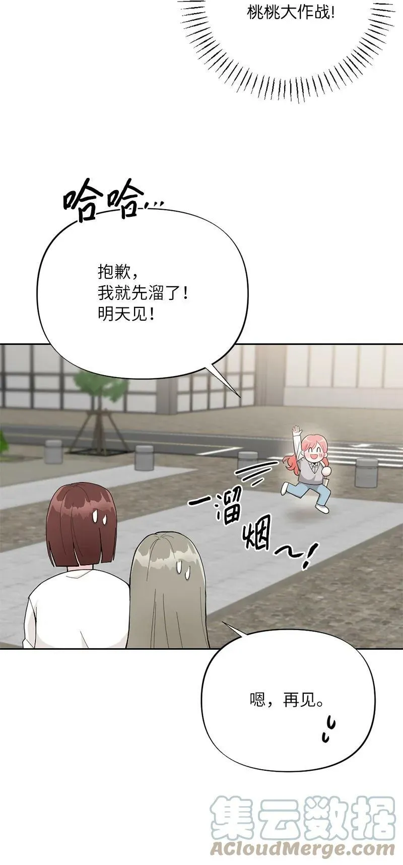 64 面基分外眼红 第19页