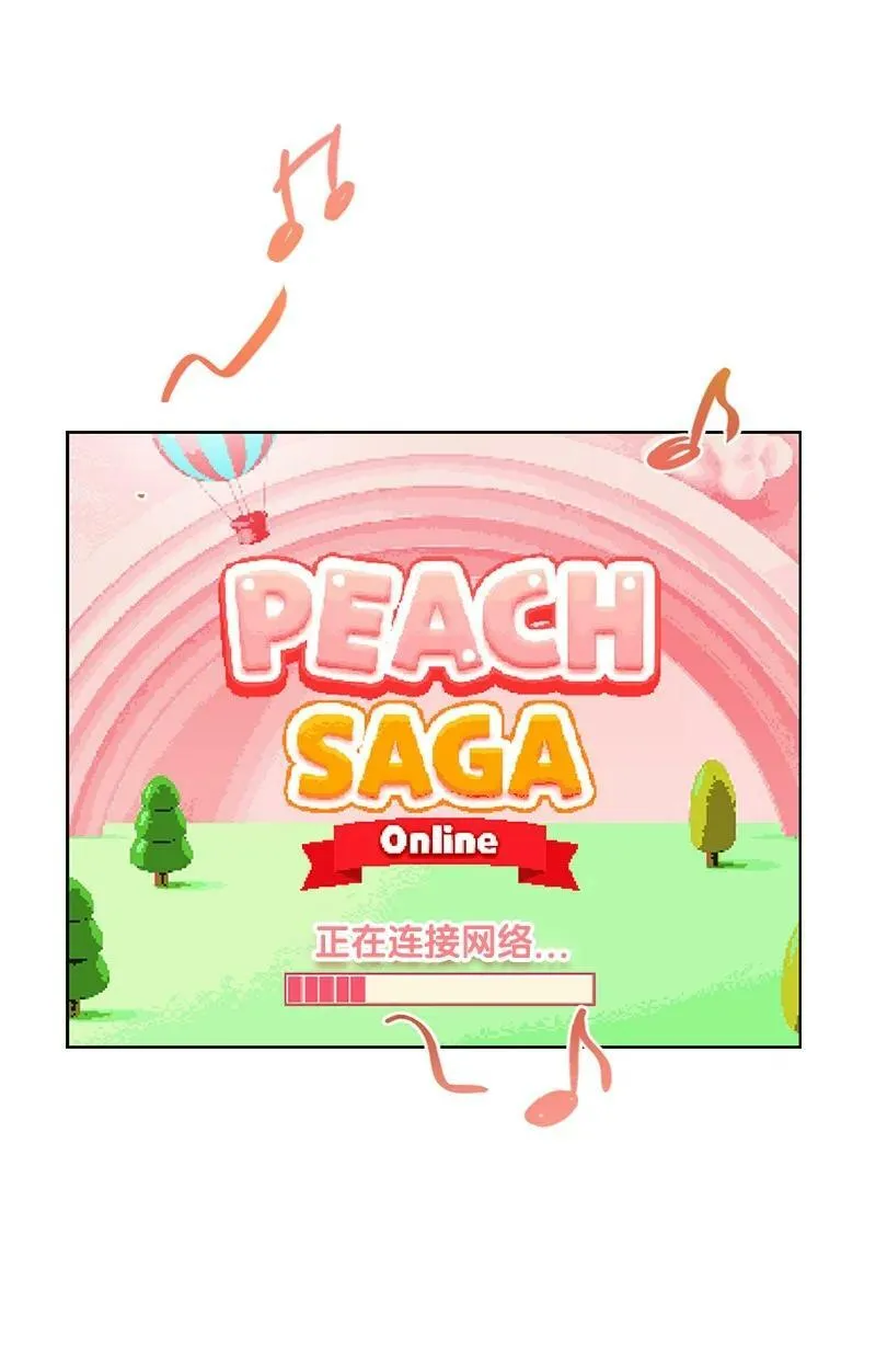 64 面基分外眼红 第24页