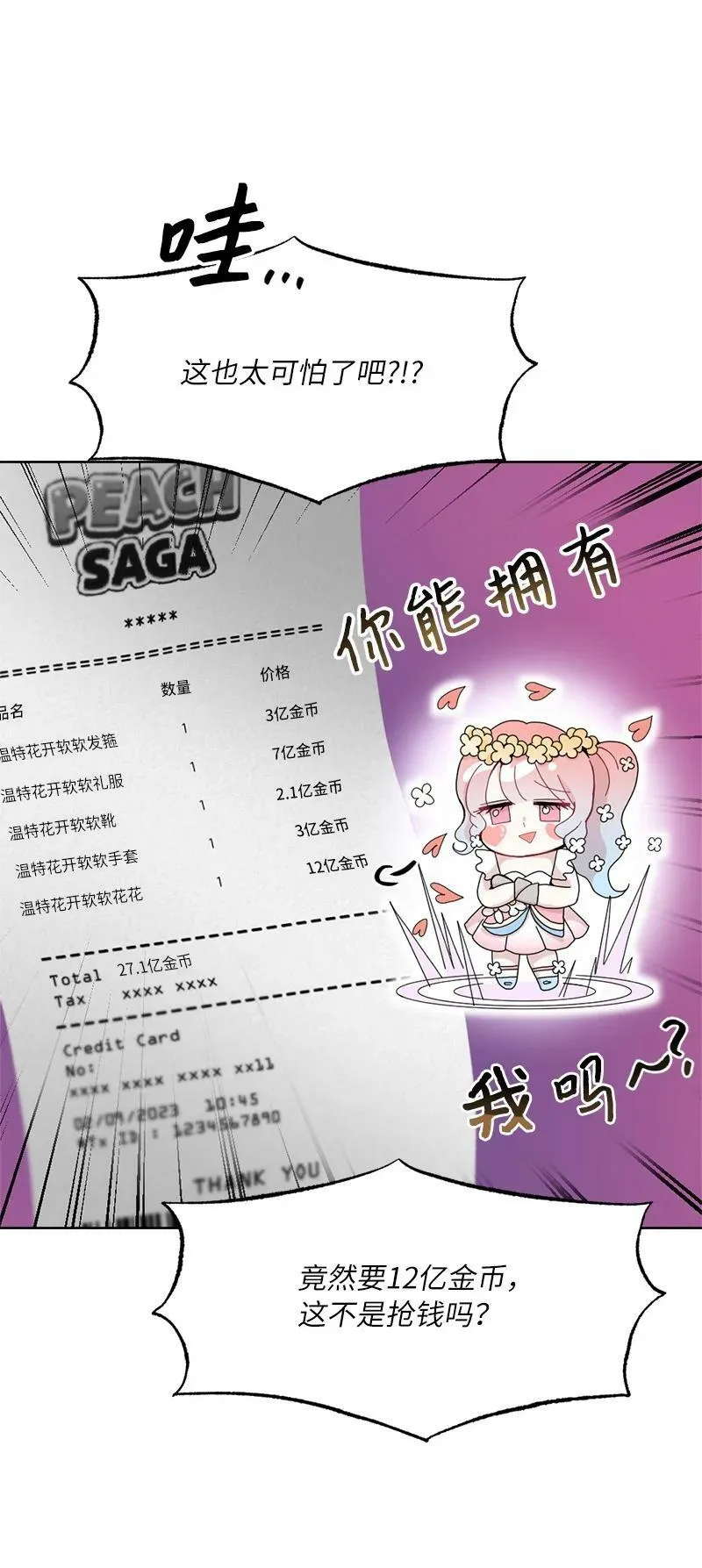 64 面基分外眼红 第26页