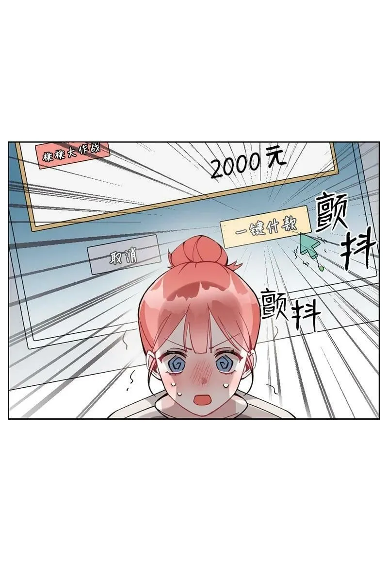 64 面基分外眼红 第30页