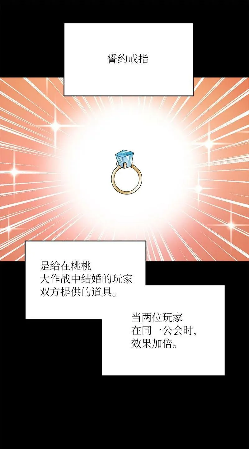 64 面基分外眼红 第38页