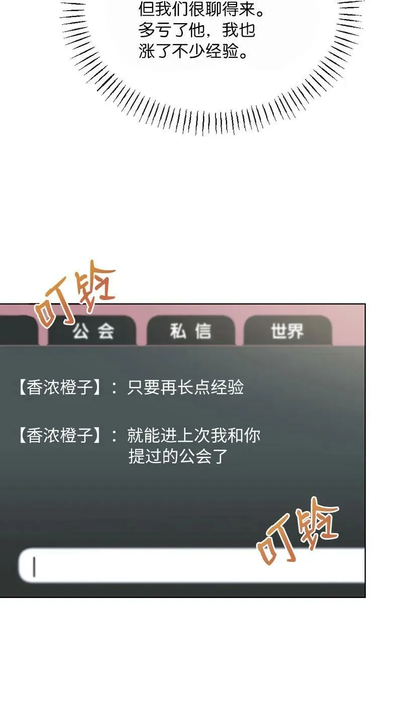 64 面基分外眼红 第45页
