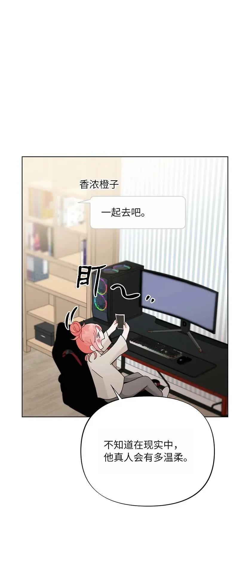 64 面基分外眼红 第47页