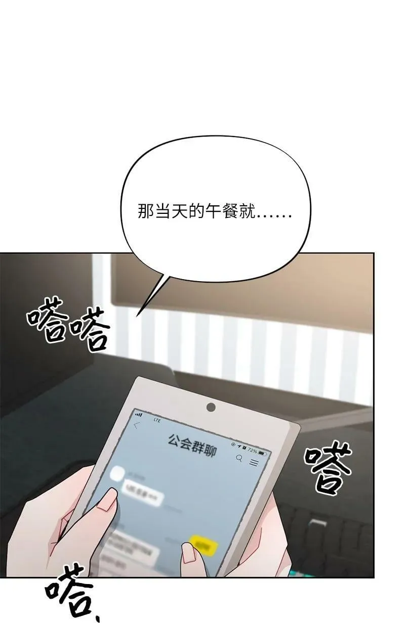 64 面基分外眼红 第51页