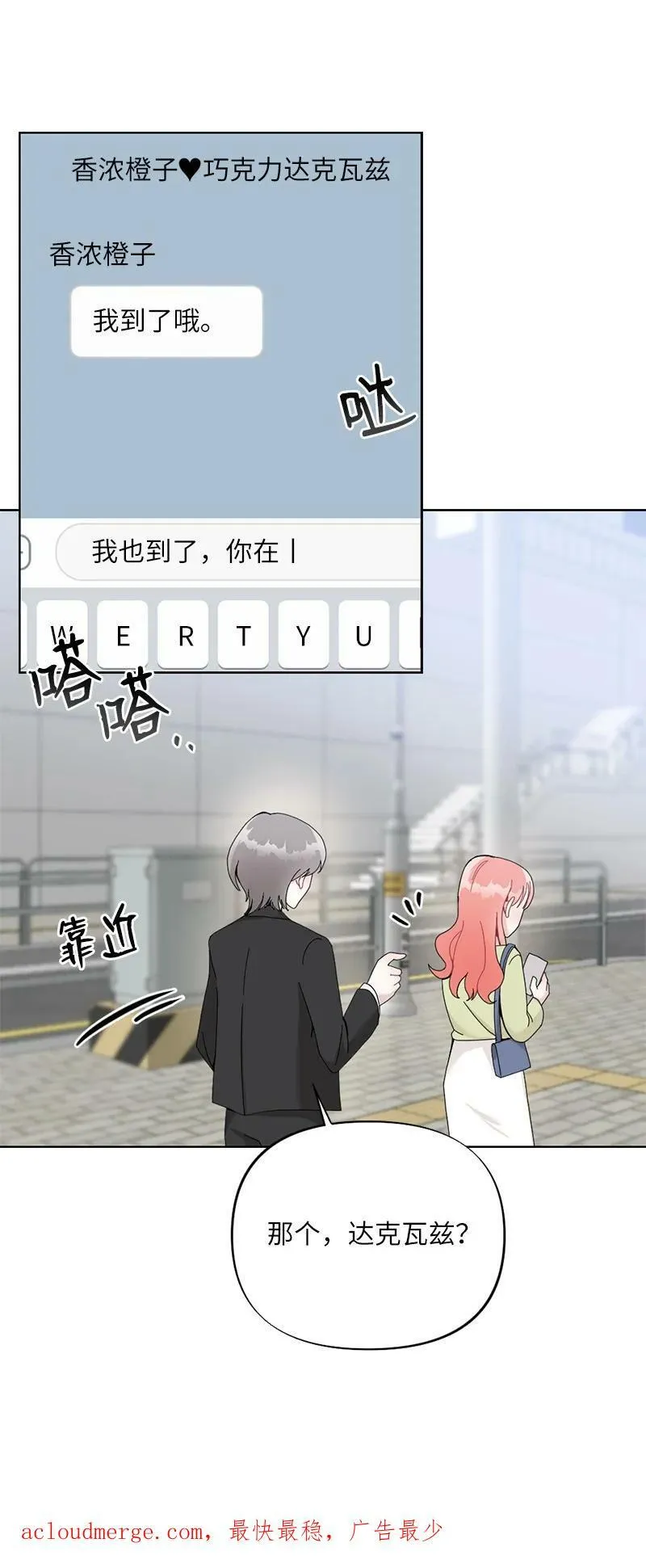 64 面基分外眼红 第59页