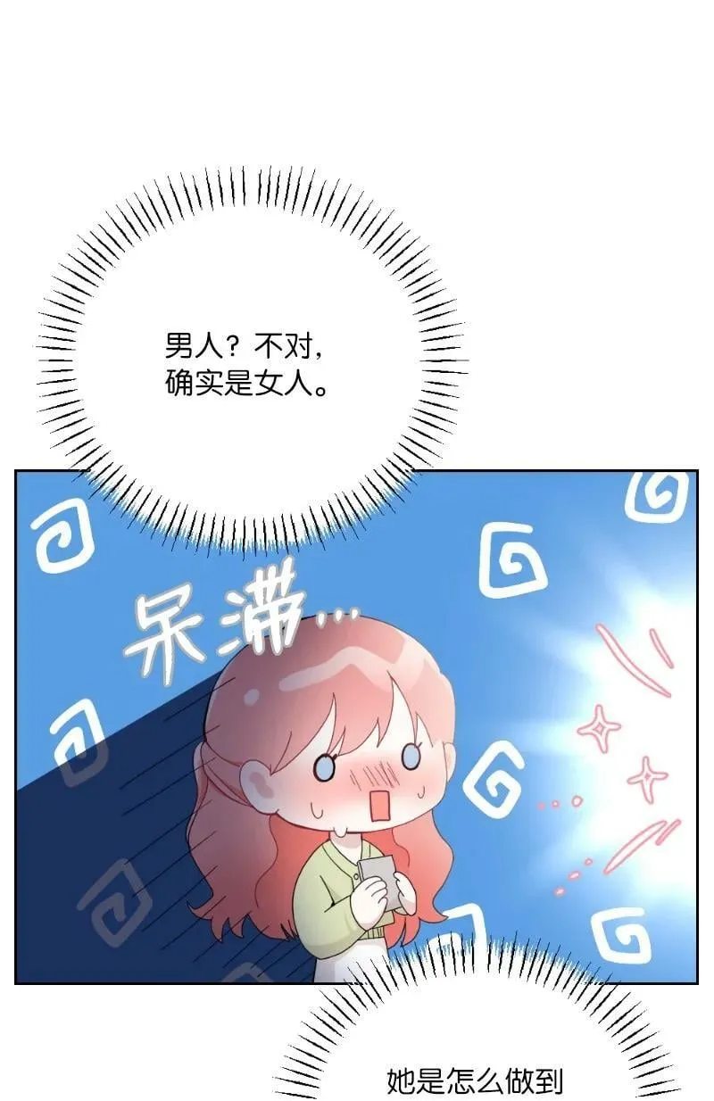 65 可爱爆炸的巧克力 第2页