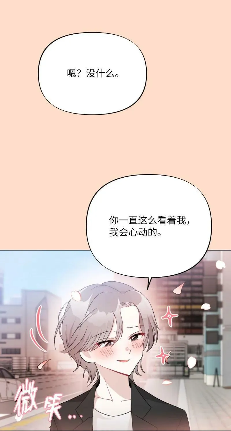 65 可爱爆炸的巧克力 第14页