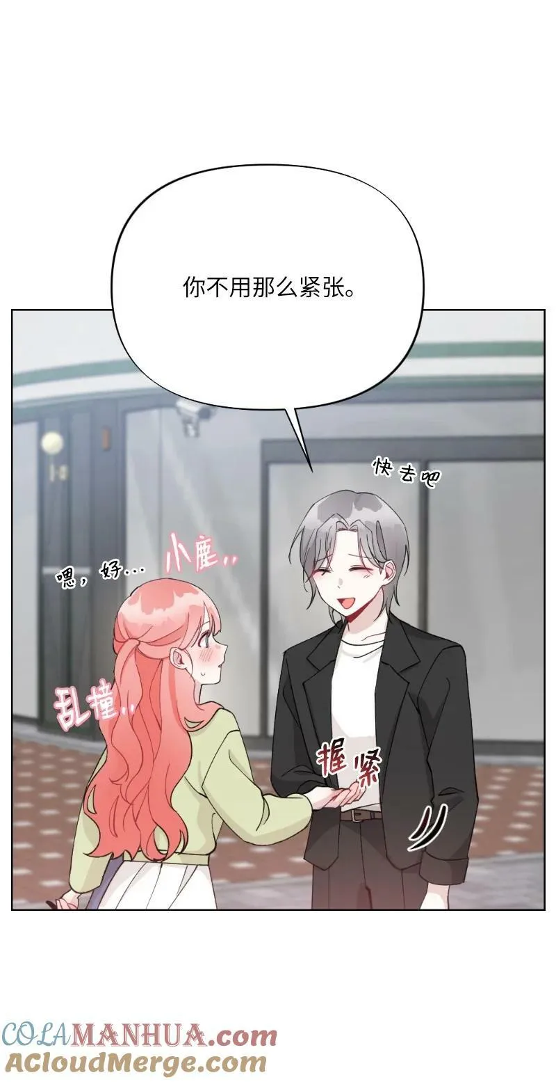 65 可爱爆炸的巧克力 第22页