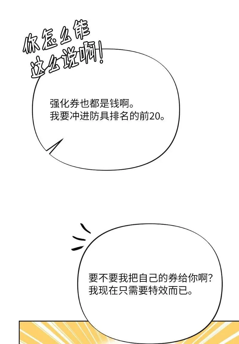 65 可爱爆炸的巧克力 第30页