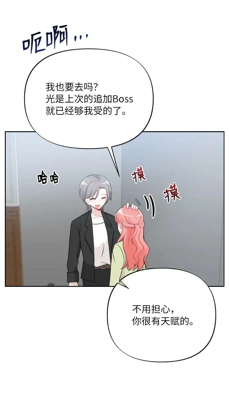 65 可爱爆炸的巧克力 第32页