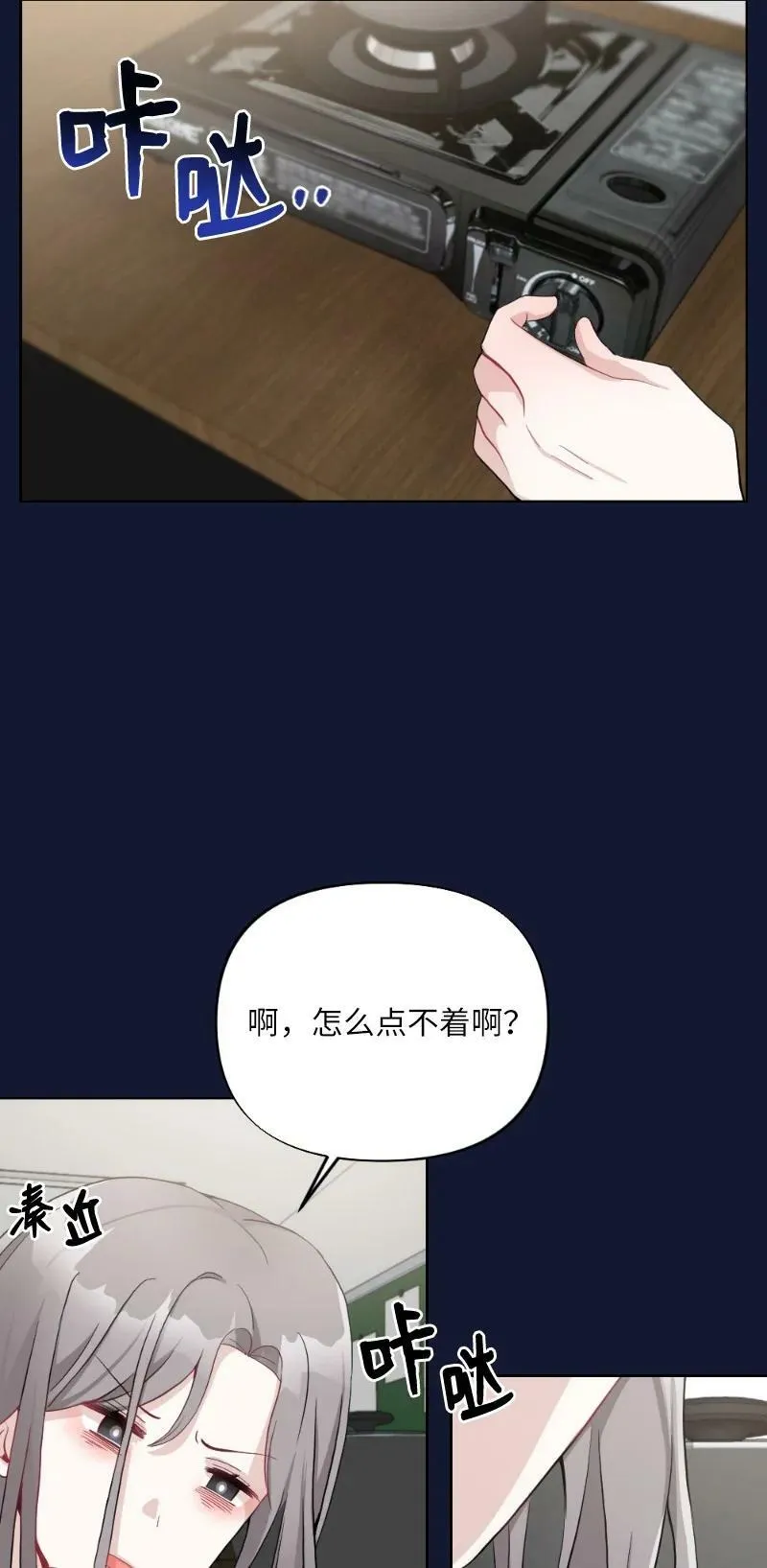 65 可爱爆炸的巧克力 第39页