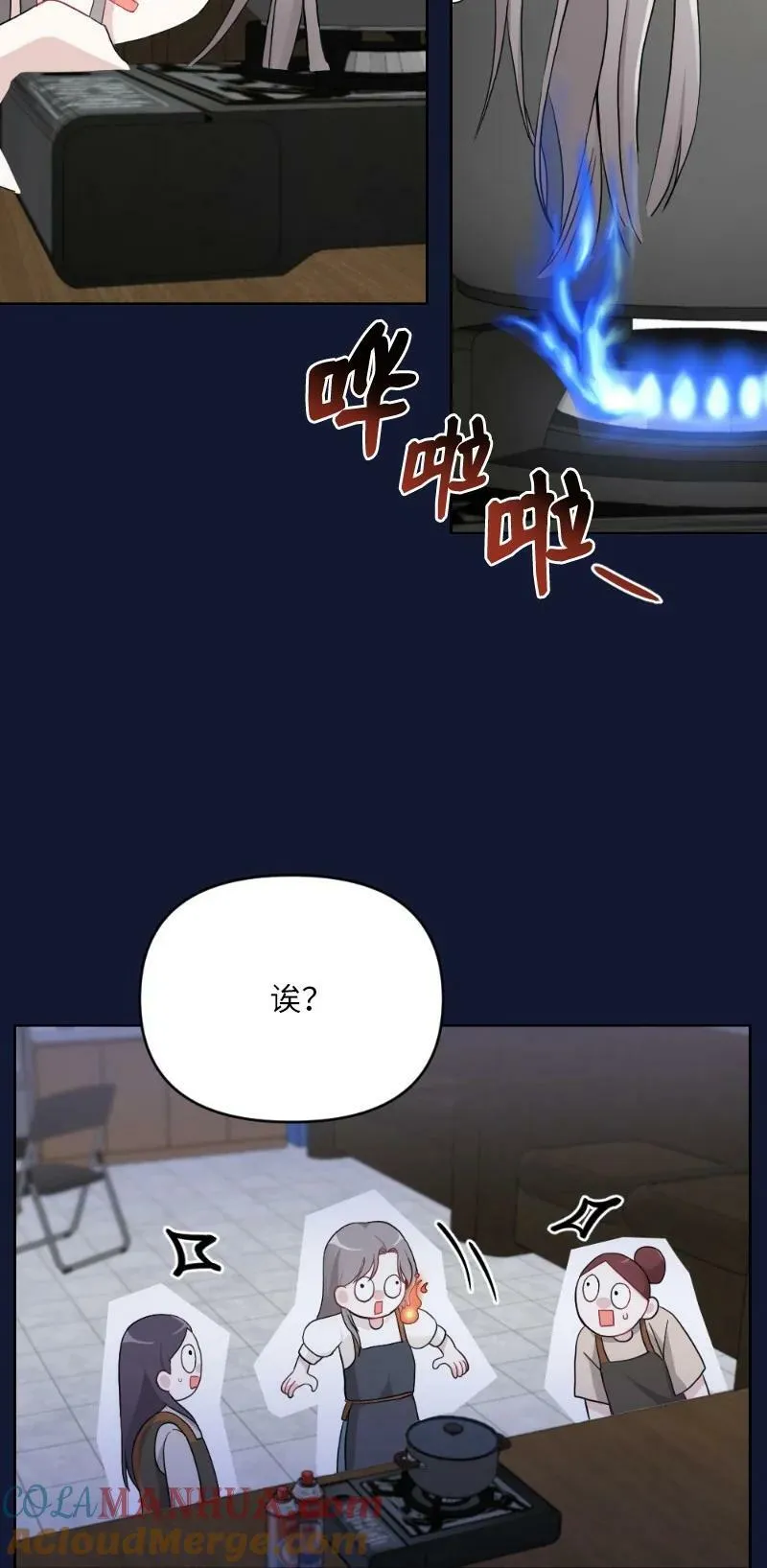 65 可爱爆炸的巧克力 第40页