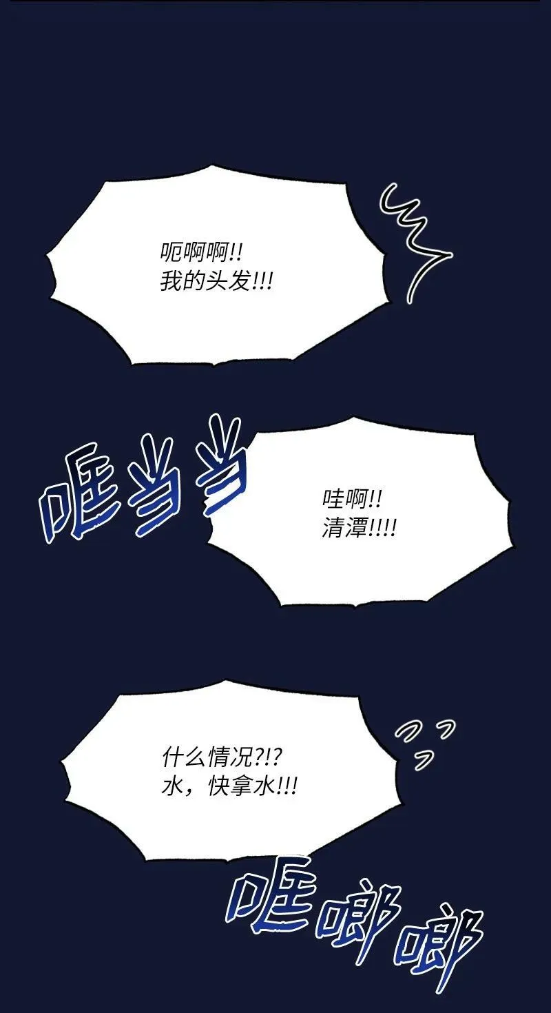 65 可爱爆炸的巧克力 第41页