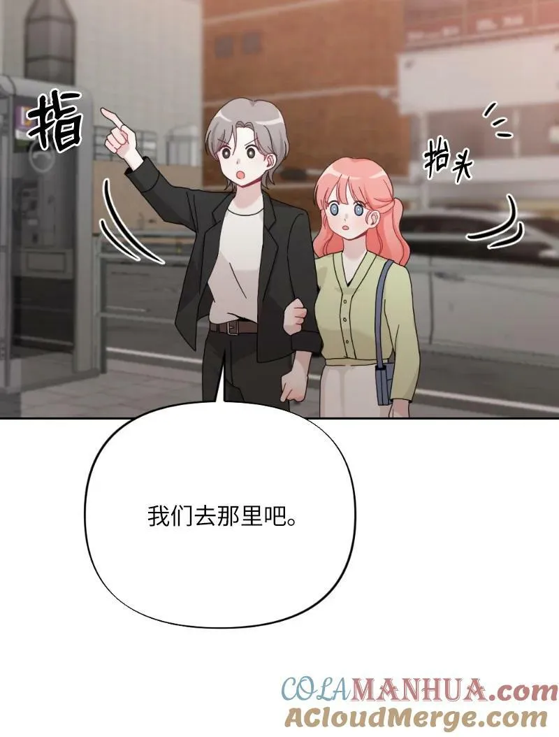 65 可爱爆炸的巧克力 第67页