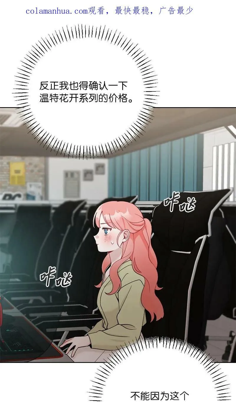 66 迫不及待 第2页