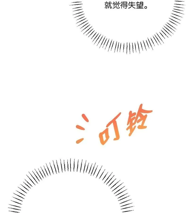 66 迫不及待 第3页